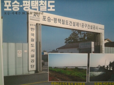 평택 ! 천지개벽 토지 개발공사  이모저모 이미지 모음  