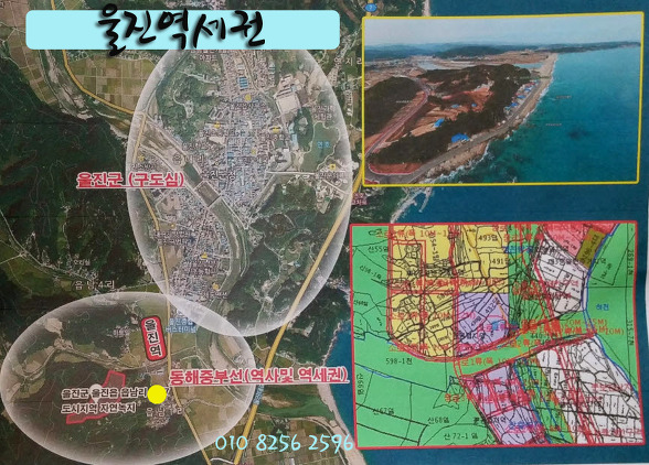 동해선 영덕- 삼척 철도건설 기공식 울진역, 안강역세권 분양   