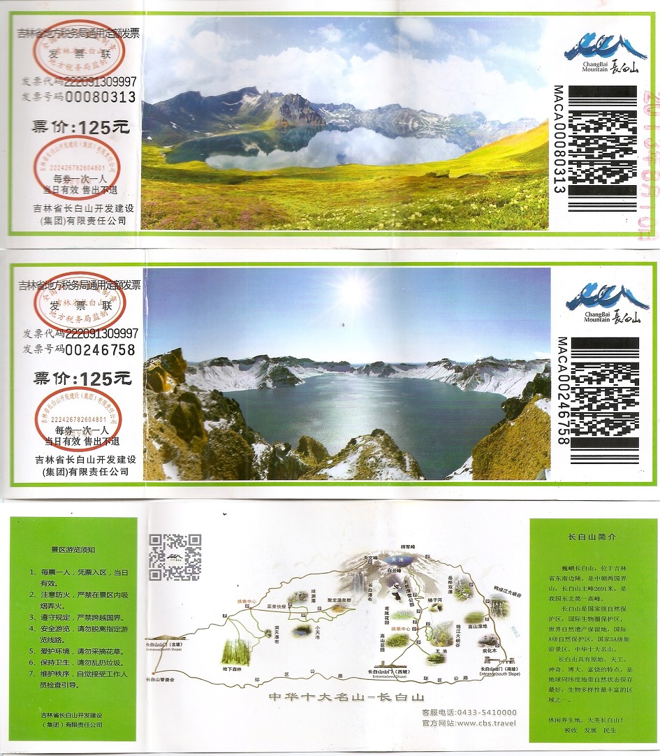 용정시 풍경->귀국