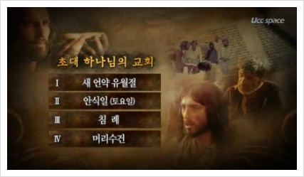 [패스티브]그리스도를 공격하는 목사???하나님의교회