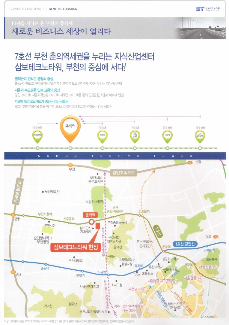 부천아파트형공장매매 부천공장임대 부천공장매매 소개드릴 물건은 테크노파크분양입니다.