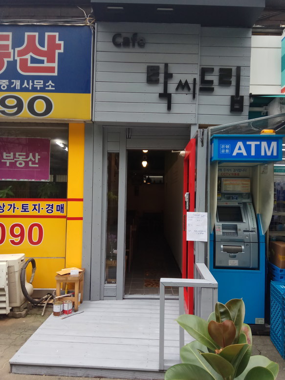 진 커피호프 이미지