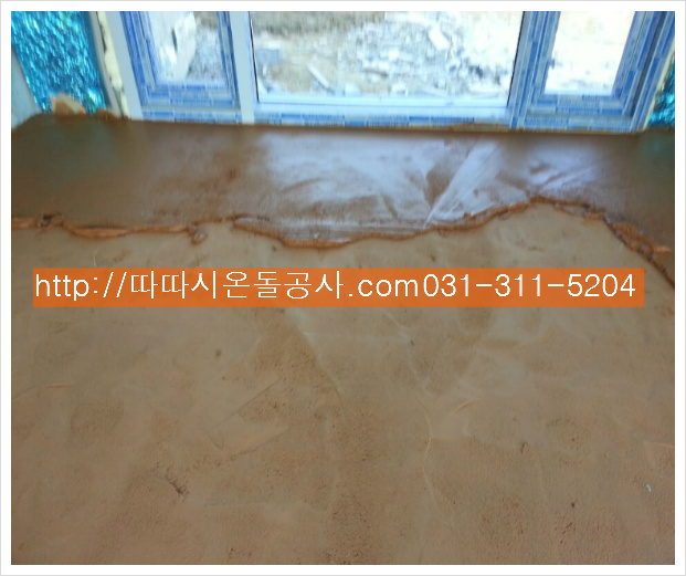 황토온돌방 바닥 난방으로 고급 별장 따따시 바닥난방 시공 