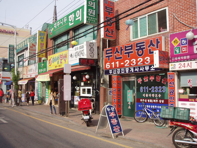 원미동 이미지