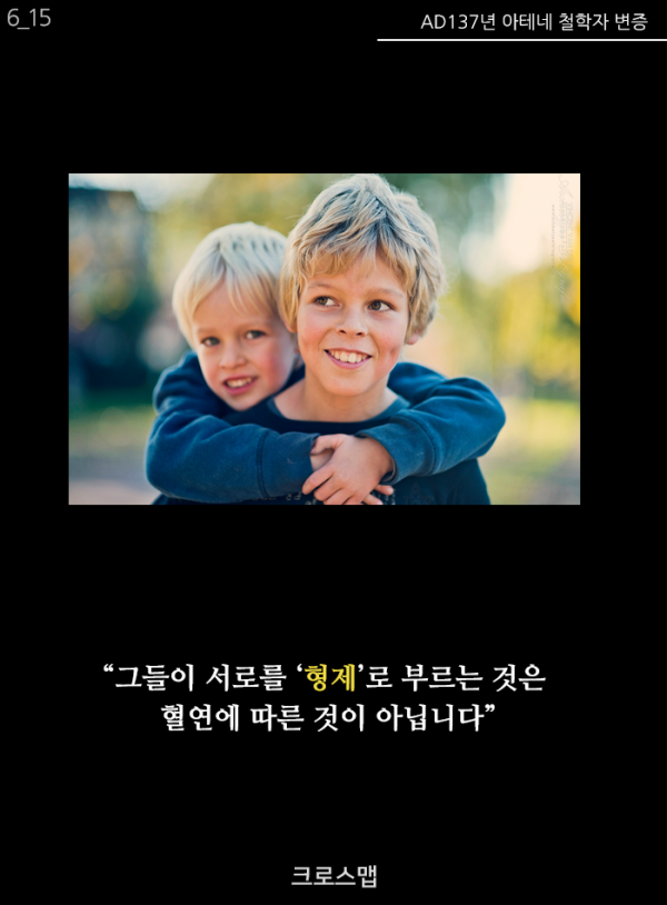 자랑스러운 이름 '크리스천' 