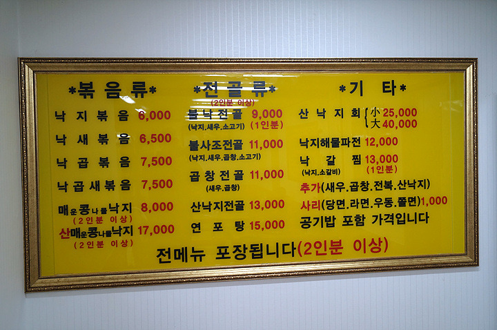 으뜸낙지 이미지