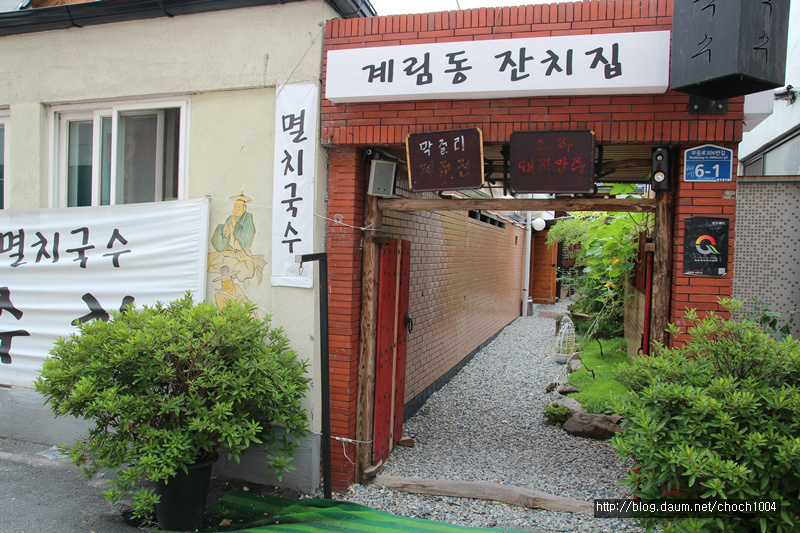 계림동잔치집 이미지
