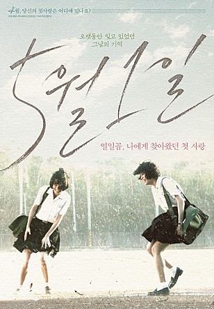 여심 스치는 영화/드라마 속 제복입은 남자들♡