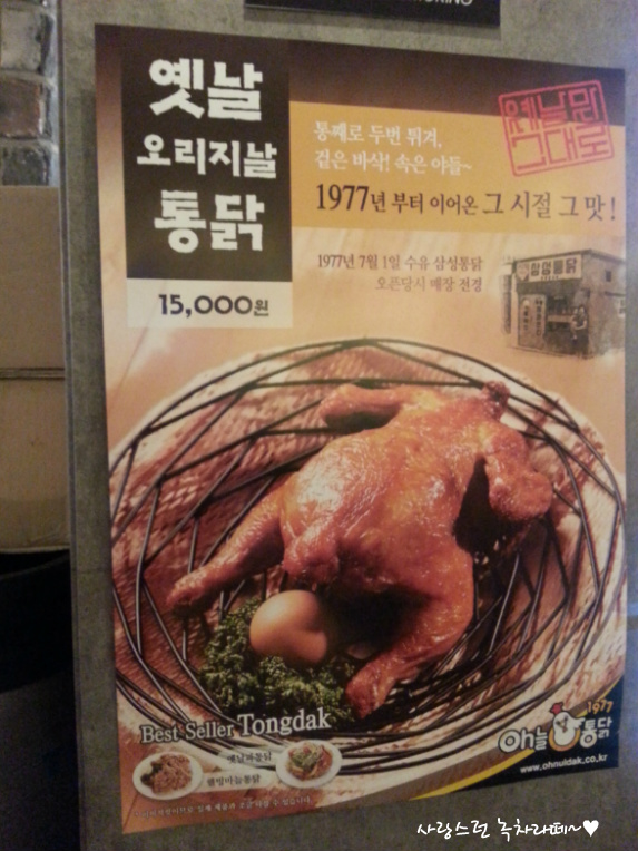 수제옛날통닭 이미지