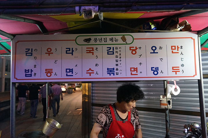 풍년집 이미지