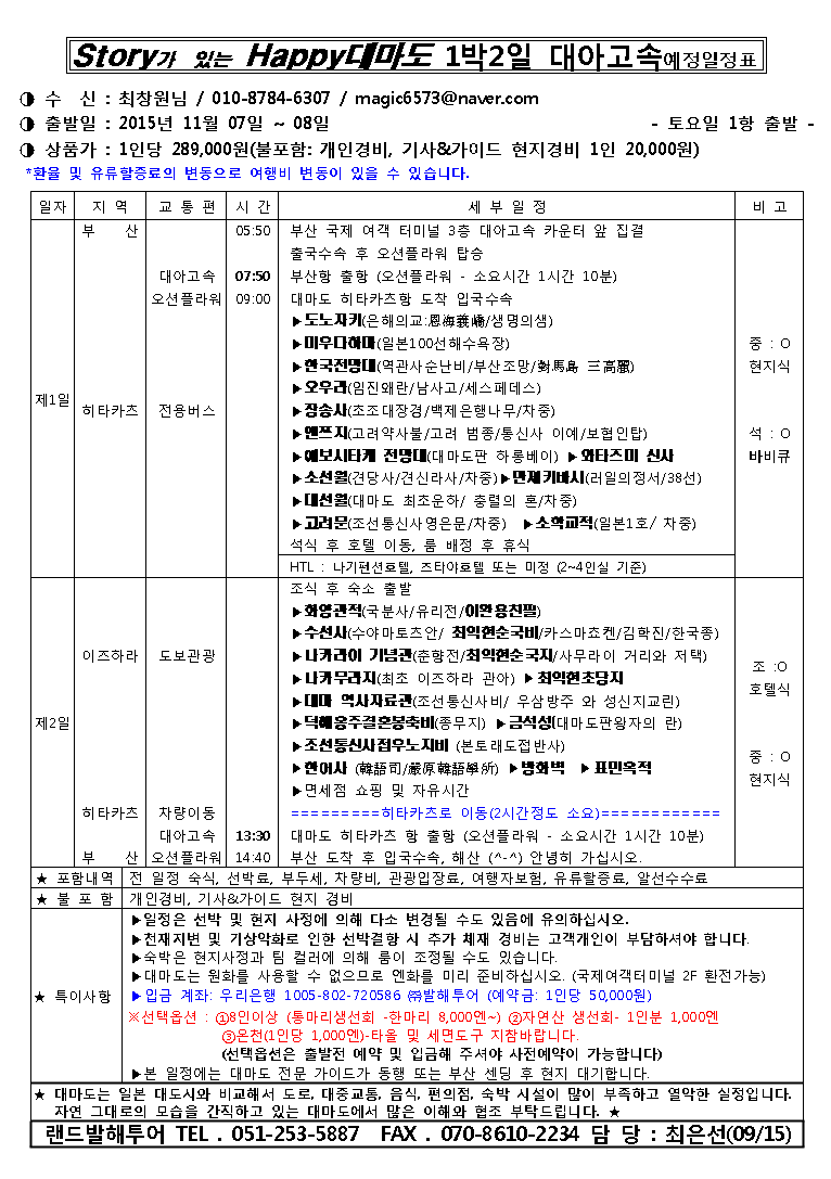 오가정사