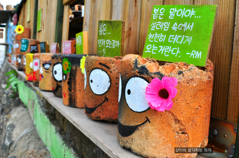 청주 수암골 연탄 친구들