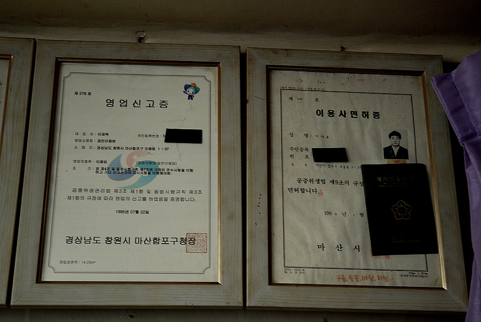 옛날이발소 이미지