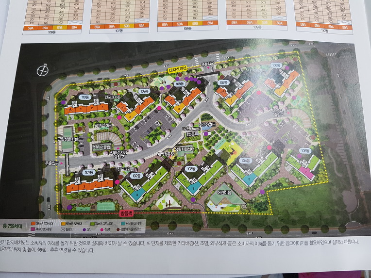 안성시 가사동 대우푸르지오아파트 분양권 25평B타입 분양가 19550만원(인수시 계약금없음)