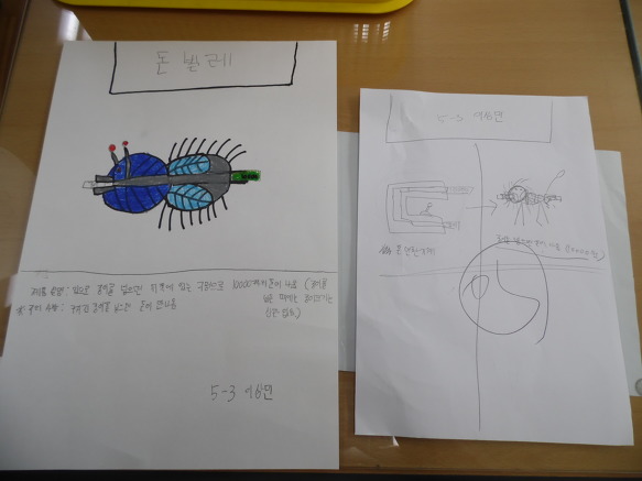 사물에 상상을 --친화경 아이디어 상품(5학년)
