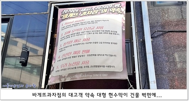 바게뜨과자점 이미지