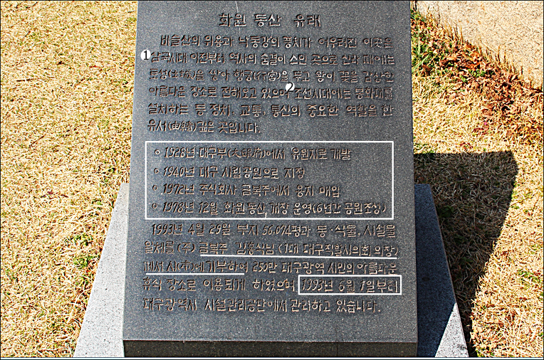 동산화원 이미지