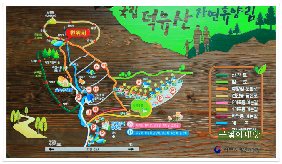덕유산자연휴양림 이미지