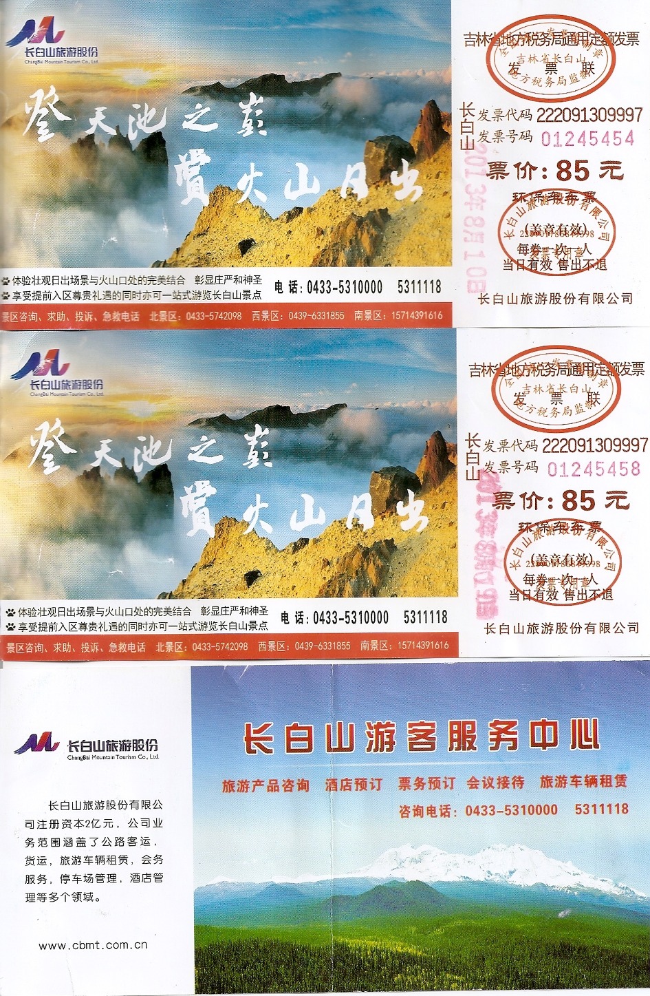 용정시 풍경->귀국
