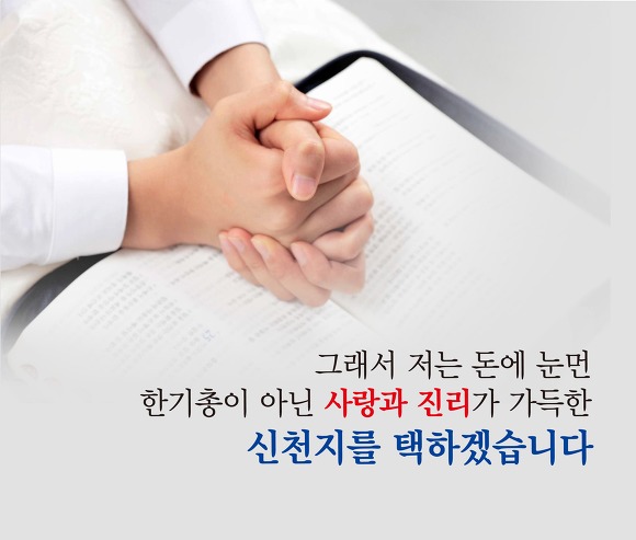 사모인 제 친구도 강제개종교육은 절대반대랍니다.