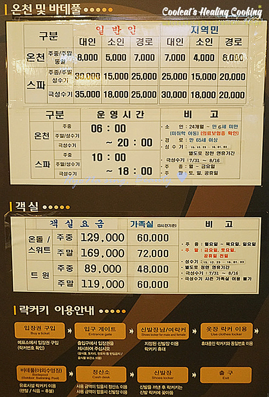 소백산풍기온천리조트 이미지