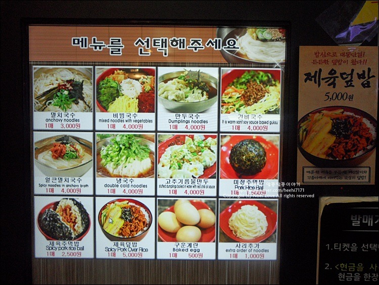 대학로 맛집 멸치국수잘하는집 미정국수 0410