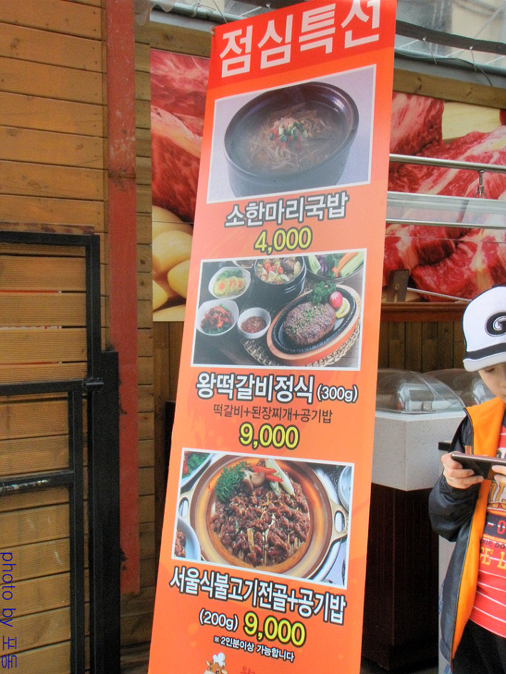 영월목장식육식당 이미지