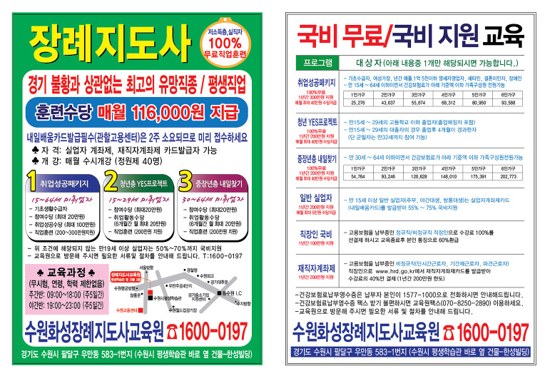 수원화성장례지도사교육원 이미지