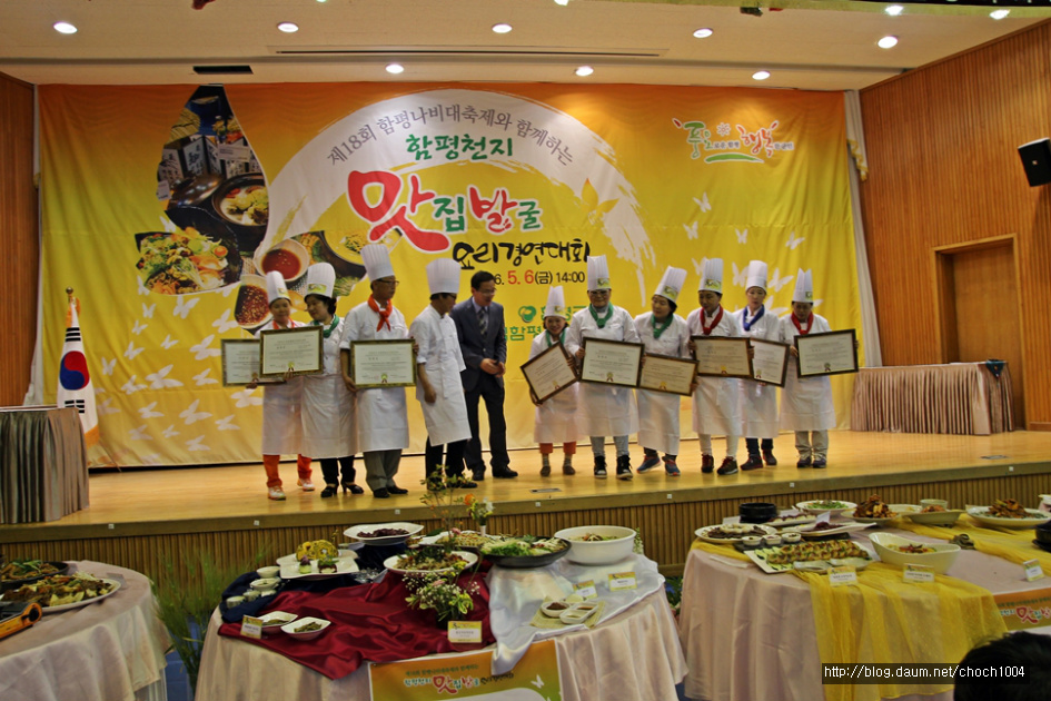 함평의 맛, 함평의 진짜 별미 다 맛보세요