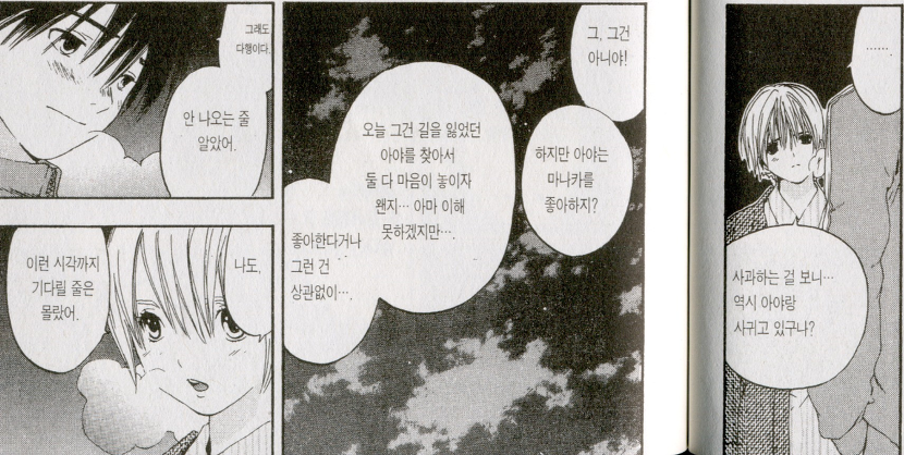 해는 동쪽에서 떠서 서쪽으로 지는 만화 딸백.jpg | 인스티즈