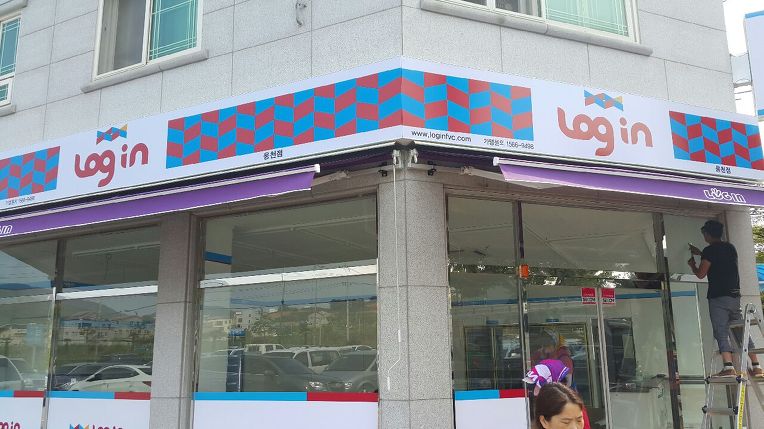 아르네코리아(주) 이미지