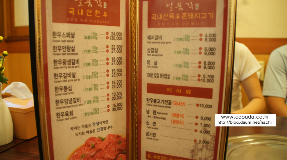 일품각 이미지