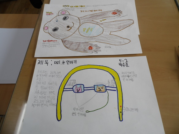 사물에 상상을 --친화경 아이디어 상품(5학년)