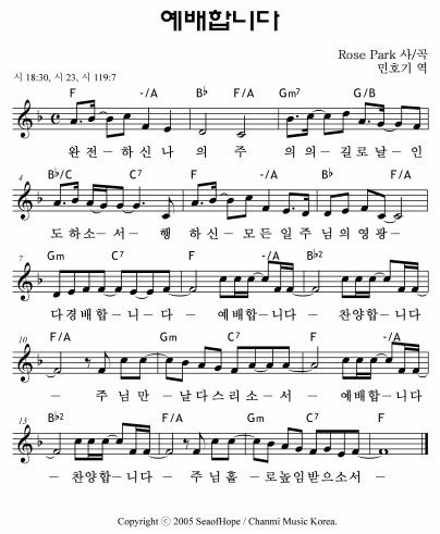 예배합니다