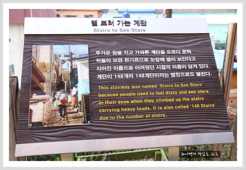 부산의 산토리니~ 감천문화마을