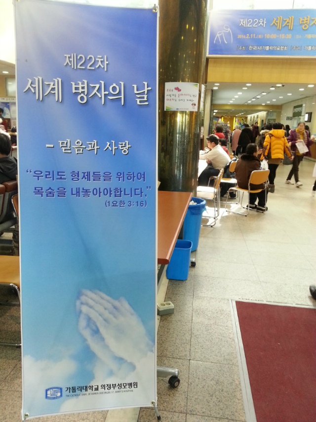손맛사지로 "세계병자의 날" 아름다운 봉사의 모습
