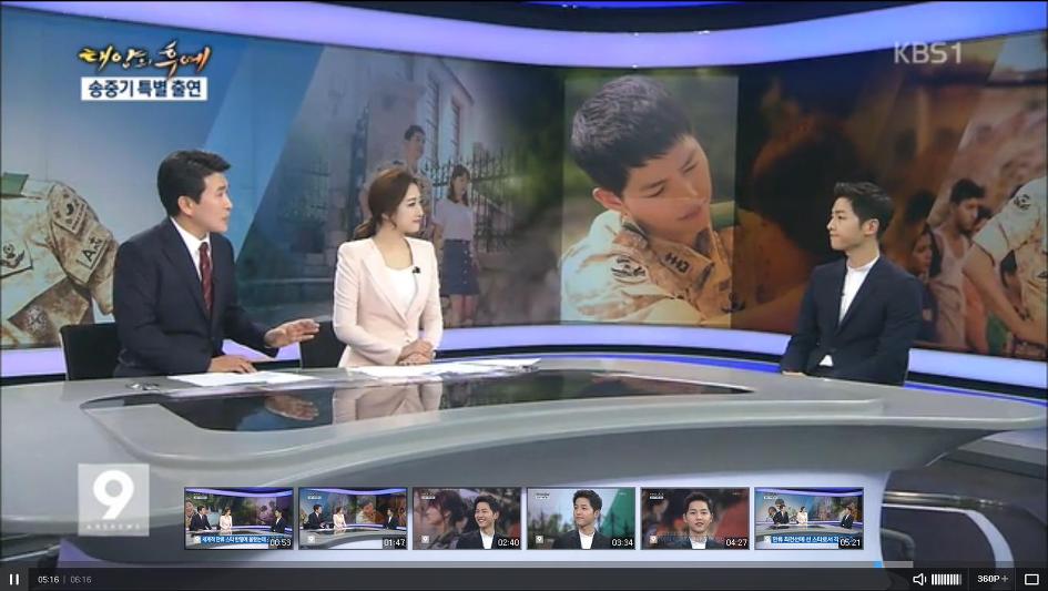'태양의 후예' 신드롬..송중기 특별 출연 