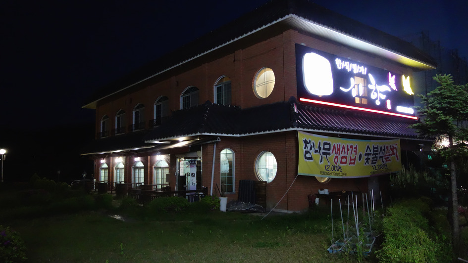 명가한식 이미지
