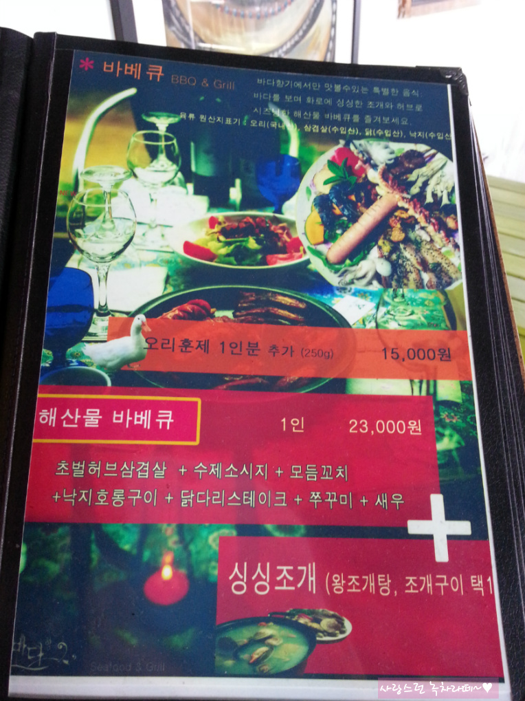 바다향기민박 이미지