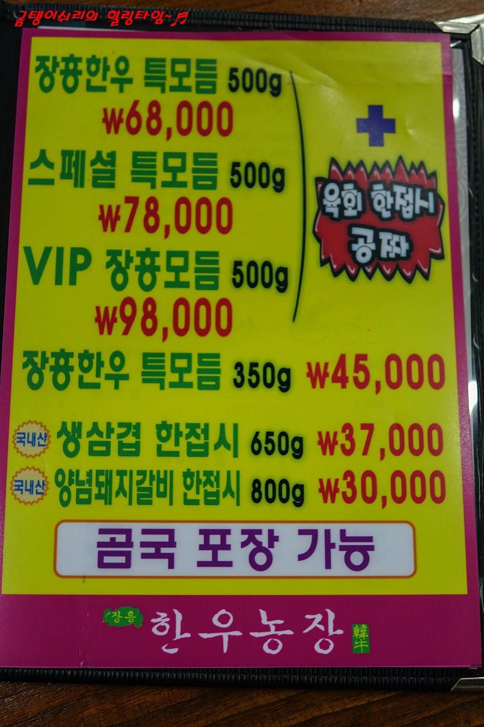 대공원 한우 이미지