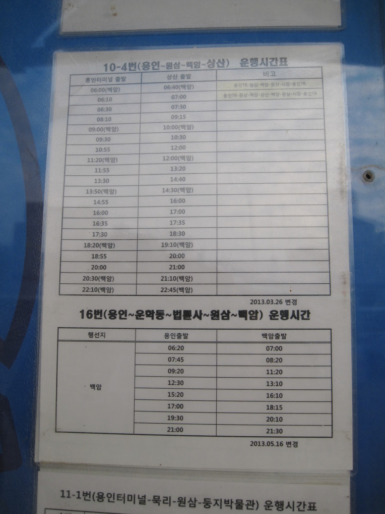 내동인력 이미지