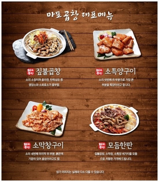 웰빙곱창 이미지