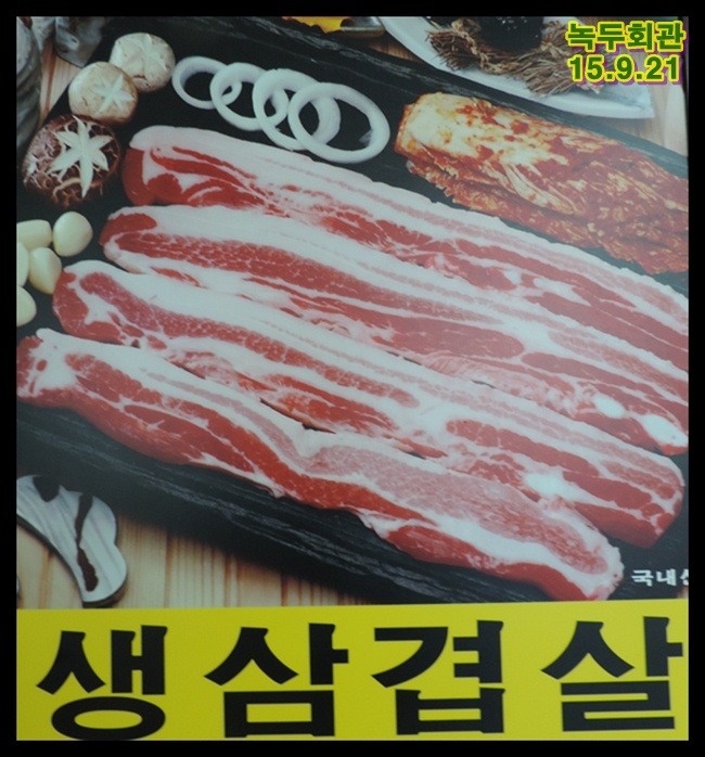녹두회관 이미지
