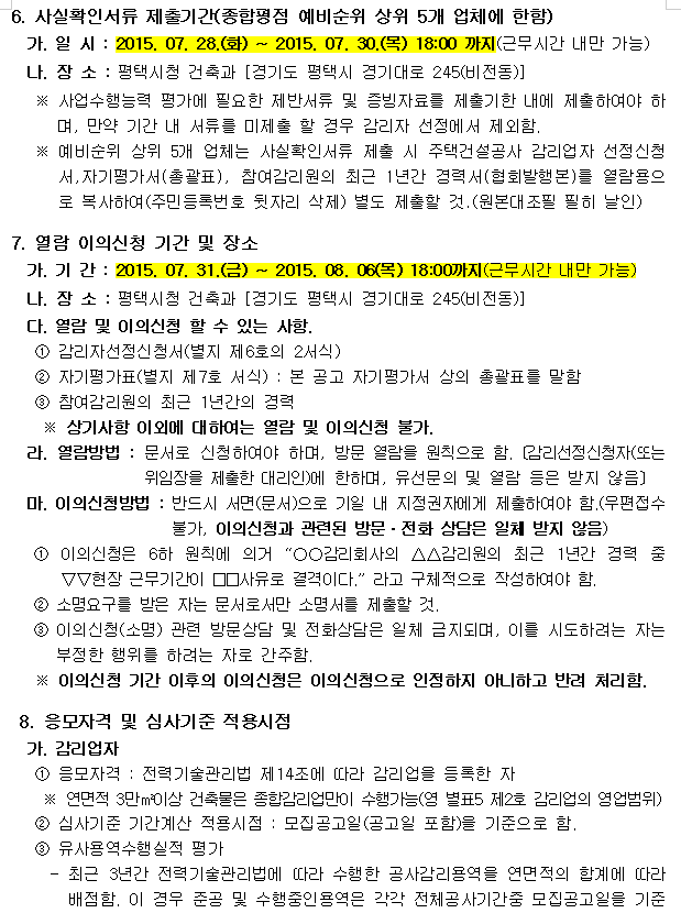 신흥전기 이미지