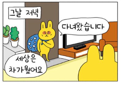ㄹㅇ극한직업. 방수백 실험맨으로 살아가기 | 인스티즈