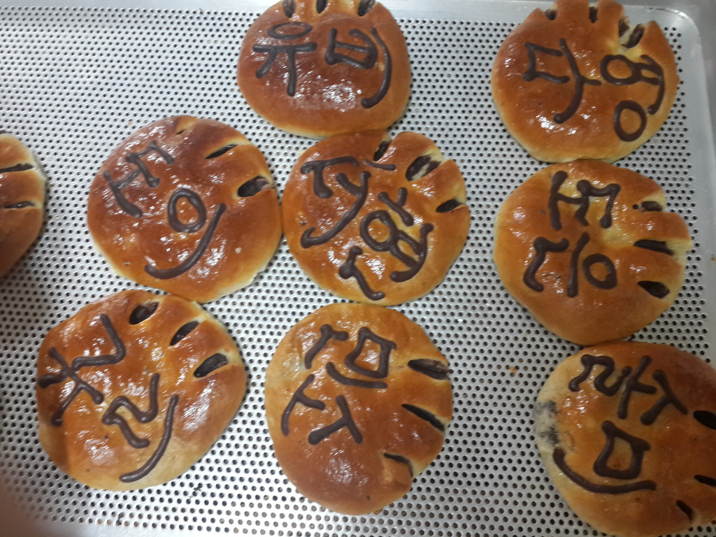 전국빵배달 택배되는빵집 앙금빵이맛있는고재영빵집이야기