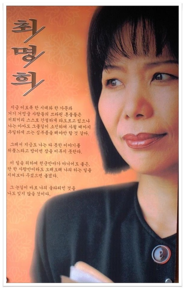쓰러지는 빛 / 최 명 희 ( '혼불' 작가 ) 