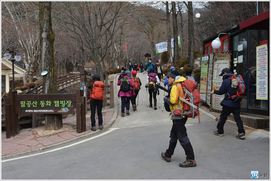 팔공산의 추억을 찾아서(16.2.20) 산림청/인기 백대명산 제34위