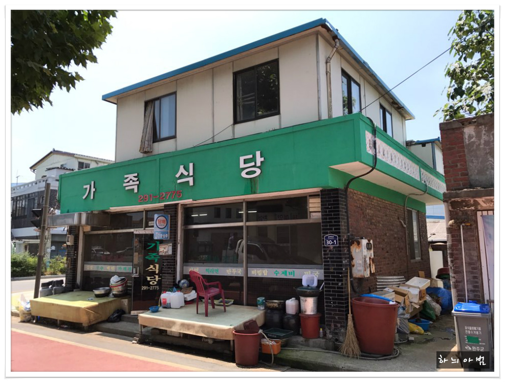 가족식당 이미지