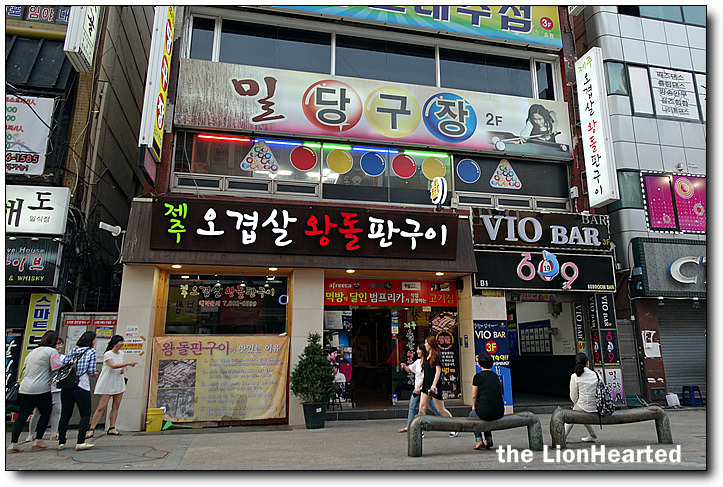 제주오겹살왕돌판구이 이미지